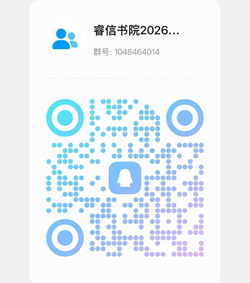 睿信书院.jpg