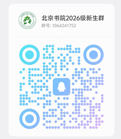 北京书院.jpg