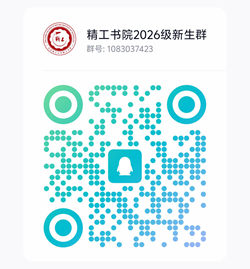 精工书院.jpg