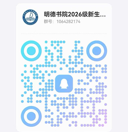 明德书院.jpg