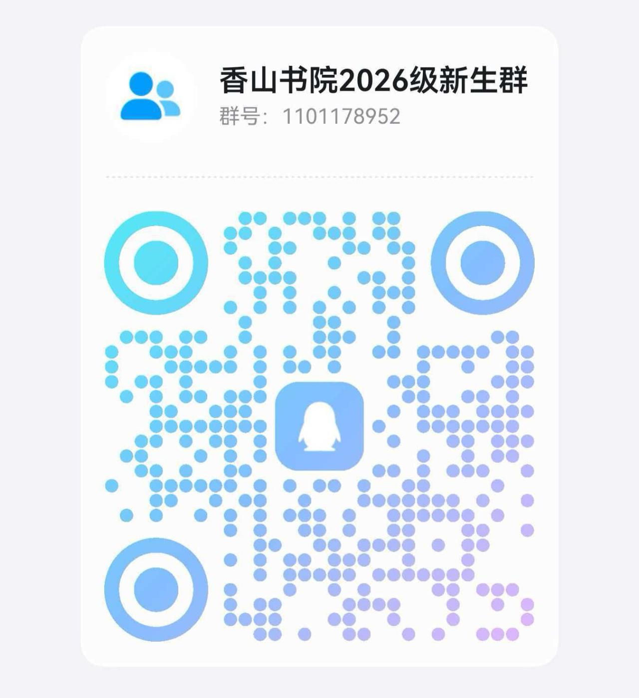微信图片_2026-08-08_114047_585.jpg